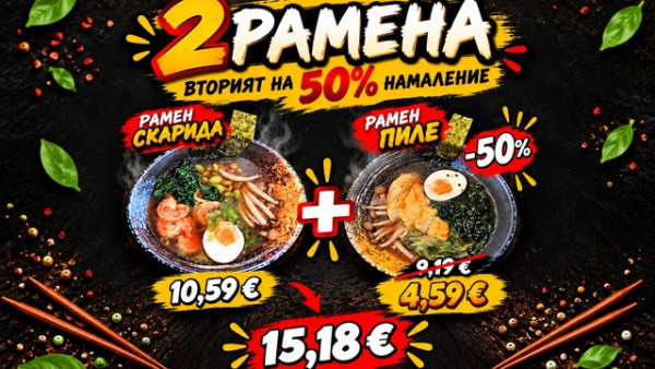Ramen shrimp + Chicken ramen 50%
