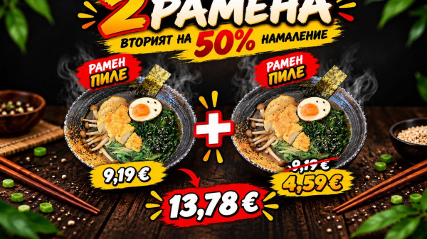 CHICKEN RAMEN + CHICKEN RAMEN 50%