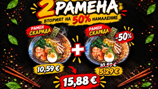 Ramen shrimp + Ramen shrimp 50%